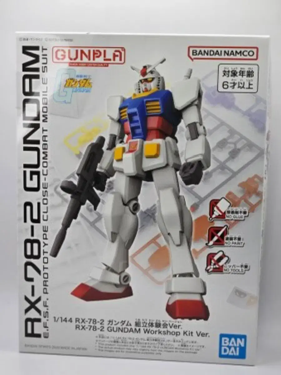 건담 RX-78-2 GUNDAM